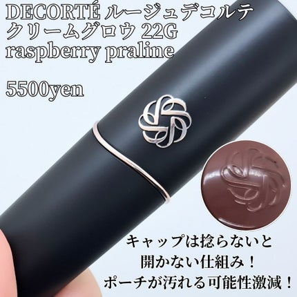 ルージュデコルテ クリームグロウ 22G raspberry praline/DECORTÉ/口紅の画像
