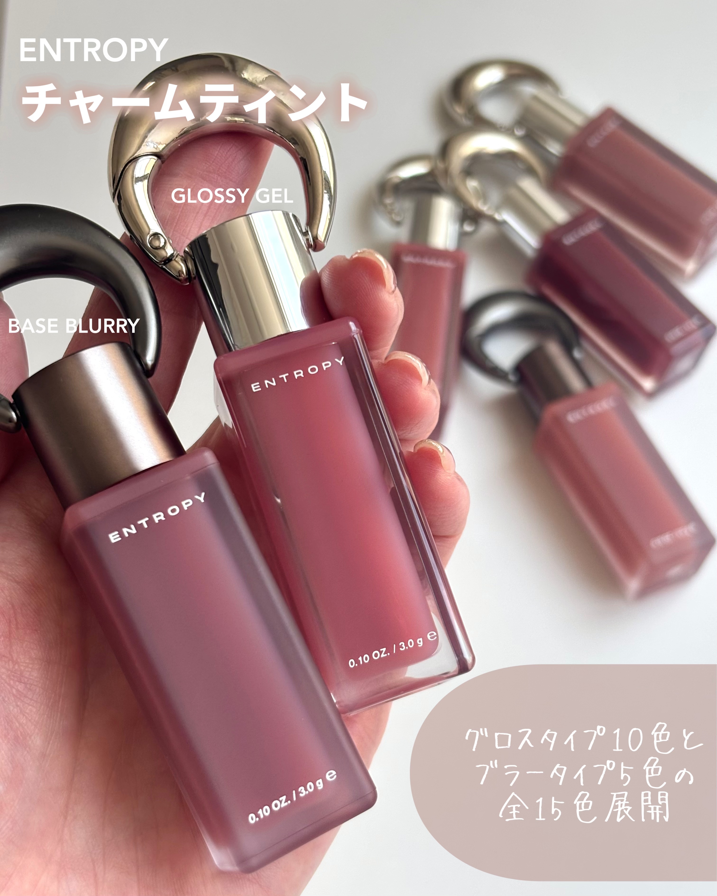 エントロピー チャームティント ベースブラリー/ENTROPY/リップティントを使ったクチコミ（2枚目）