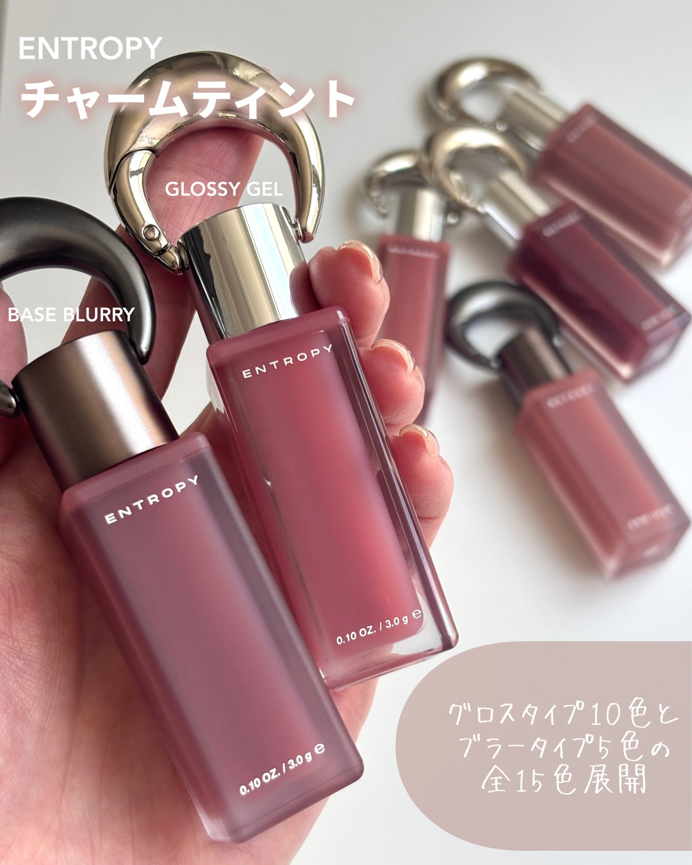 エントロピー チャームティント ベースブラリー/ENTROPY/リップティントを使ったクチコミ(2枚目)
