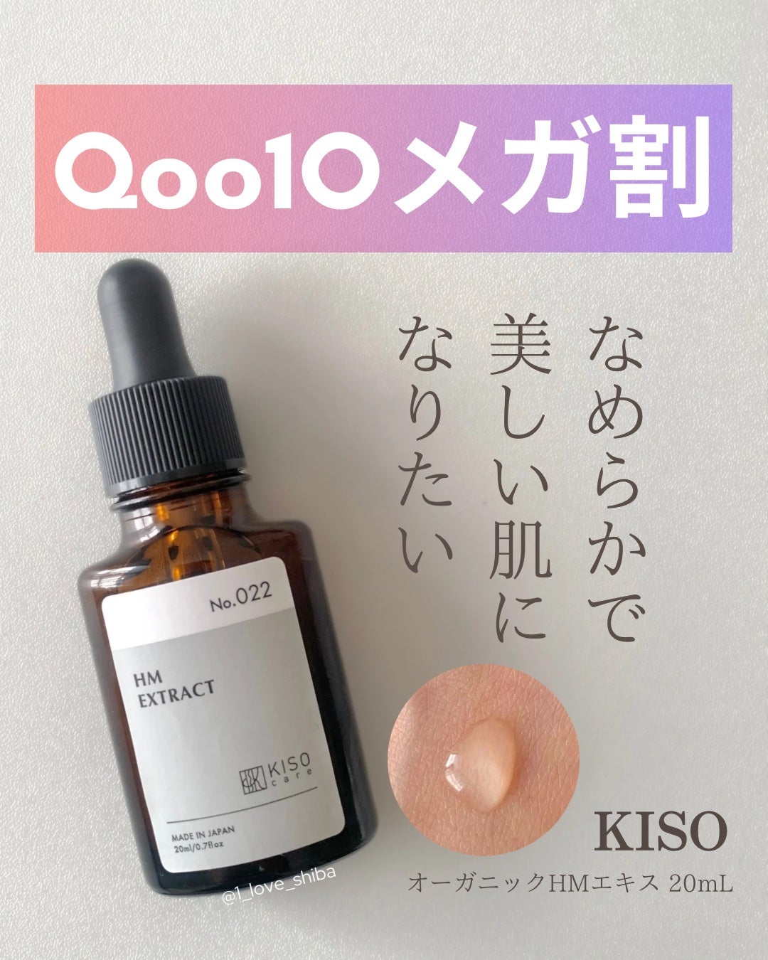 オーガニック ハトムギエキス (ヨクイニン)/KISO/その他を使ったクチコミ(1枚目)