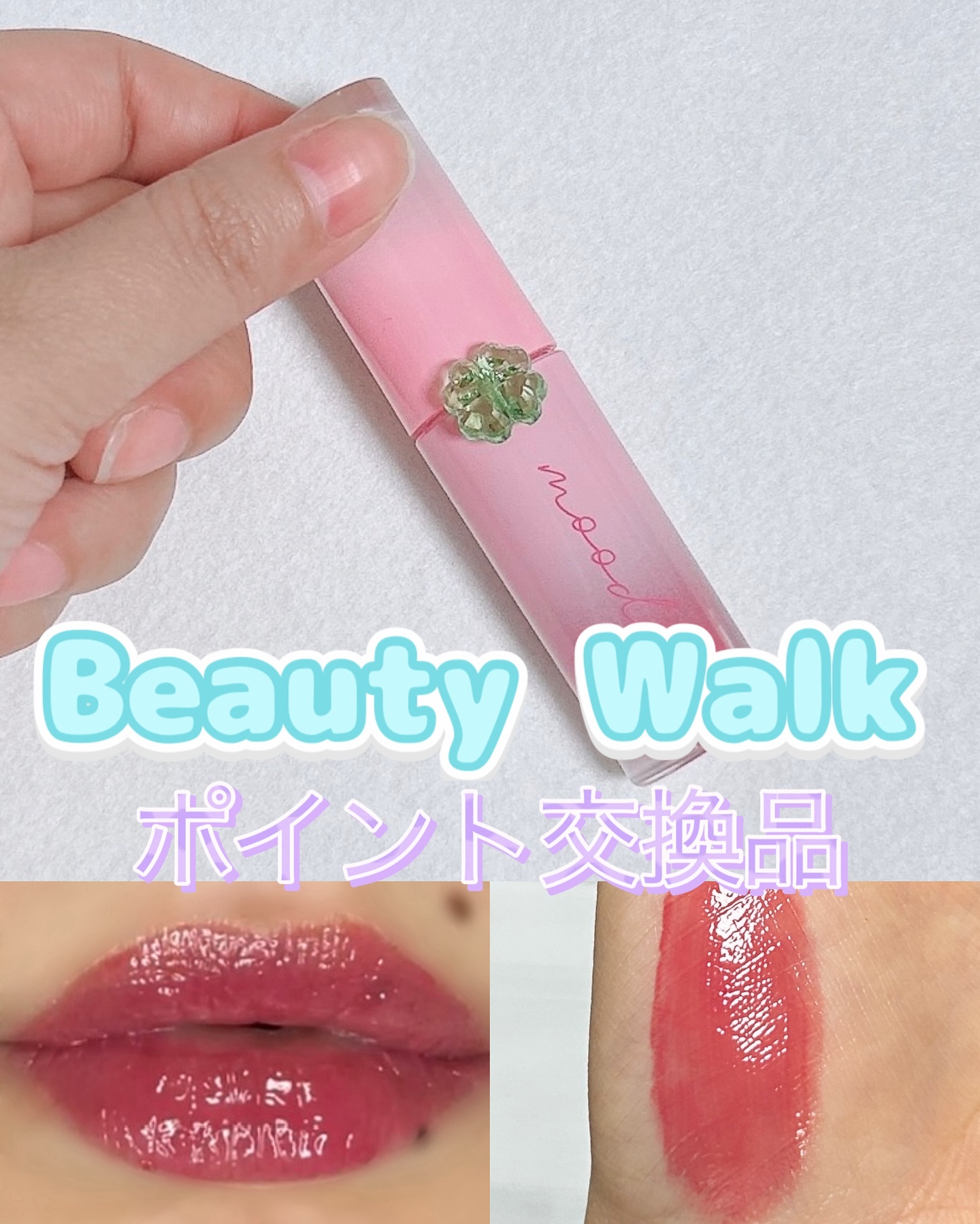 ペリペラ インク ムード グロイ ティント 22 PINK PRIZE(ローズ7)/PERIPERA/リップティントを使ったクチコミ（1枚目）