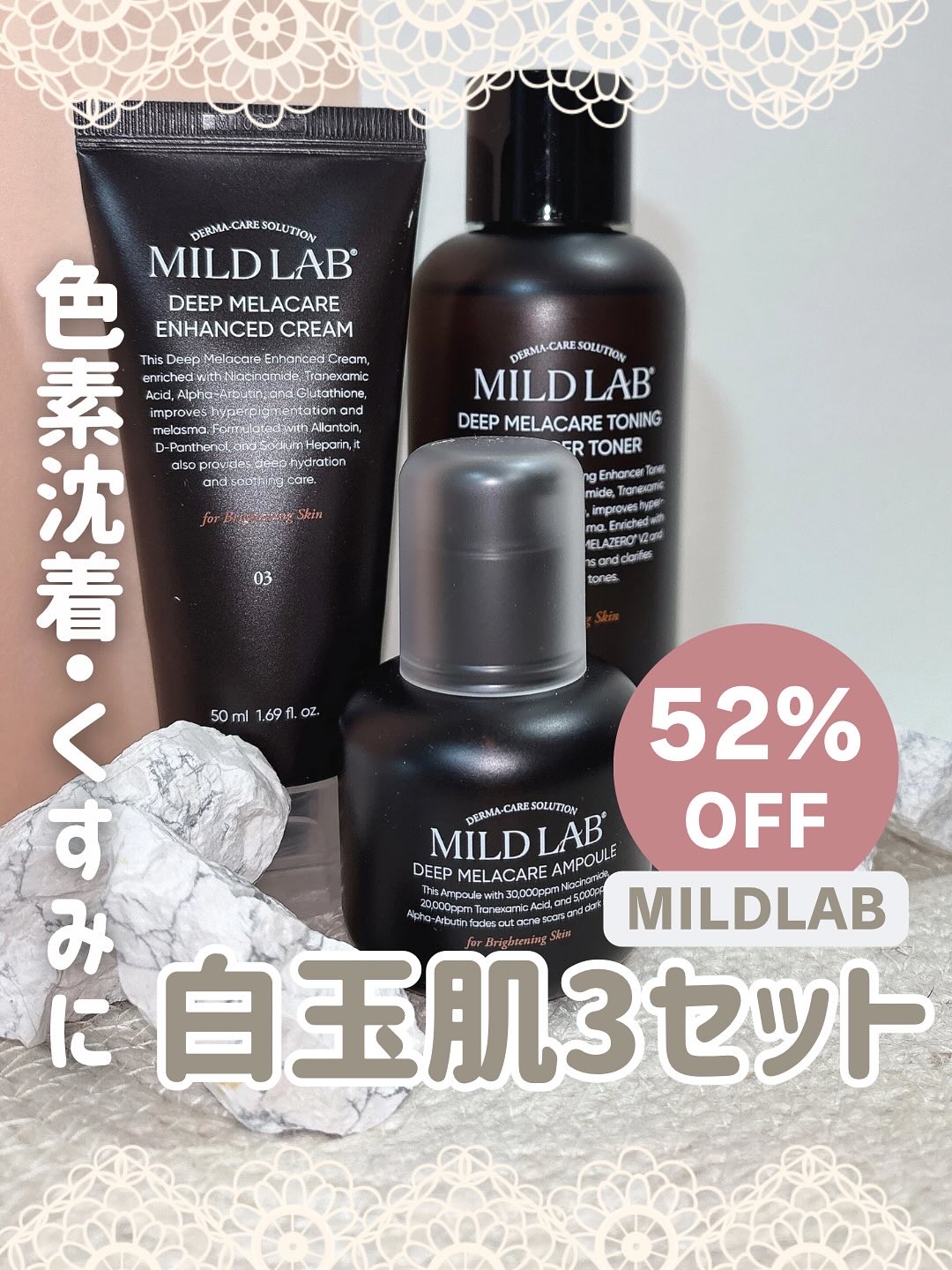 ディープ メラケア 美容液/Mildlab/美容液を使ったクチコミ（1枚目）