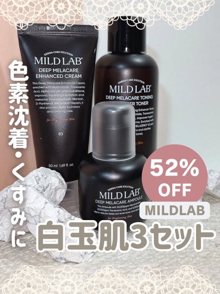 ディープ メラケア 美容液/Mildlab/美容液を使ったクチコミ(1枚目)