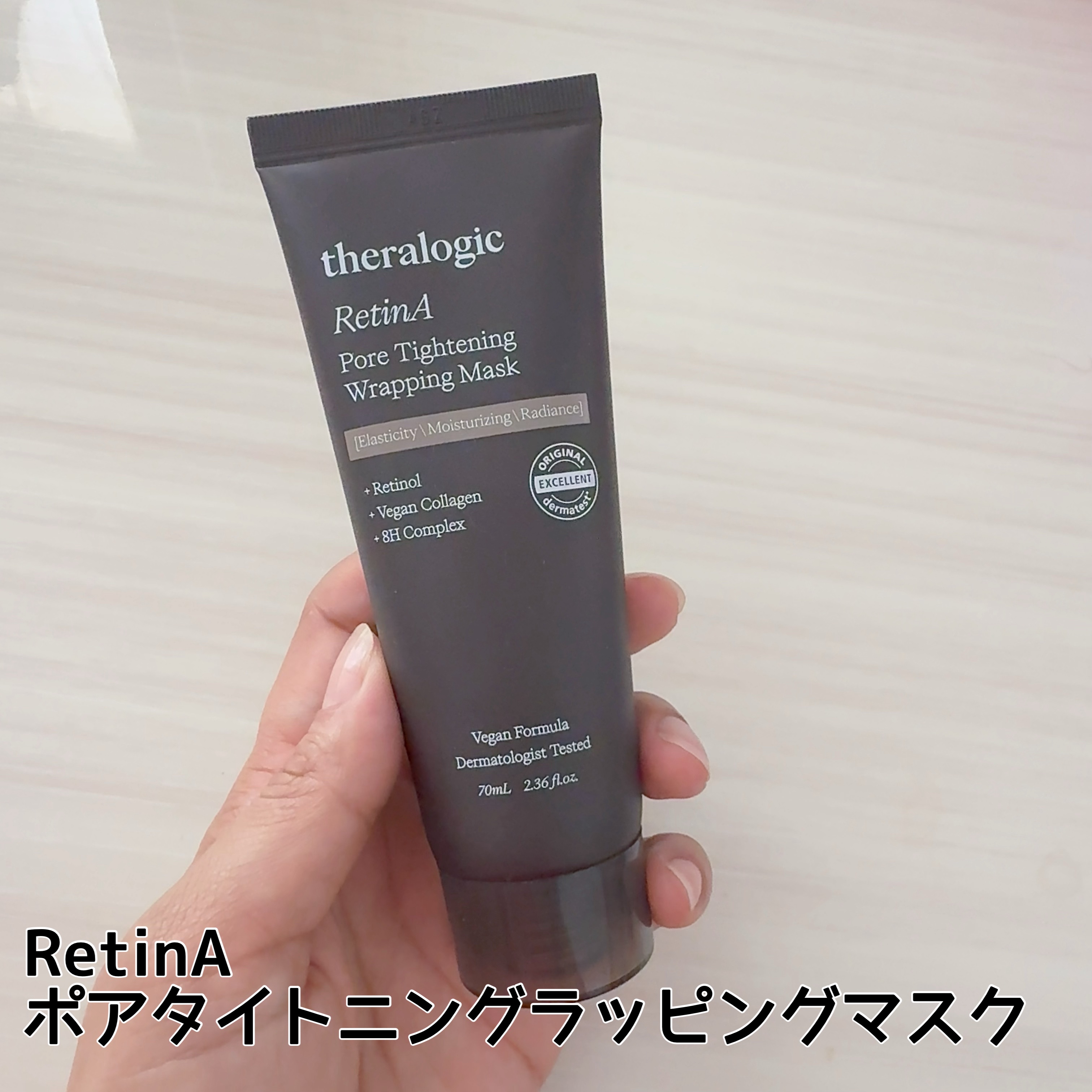 RetinA ポアタイトニングラッピングマスク/theralogic/シートマスク・パックを使ったクチコミ（2枚目）