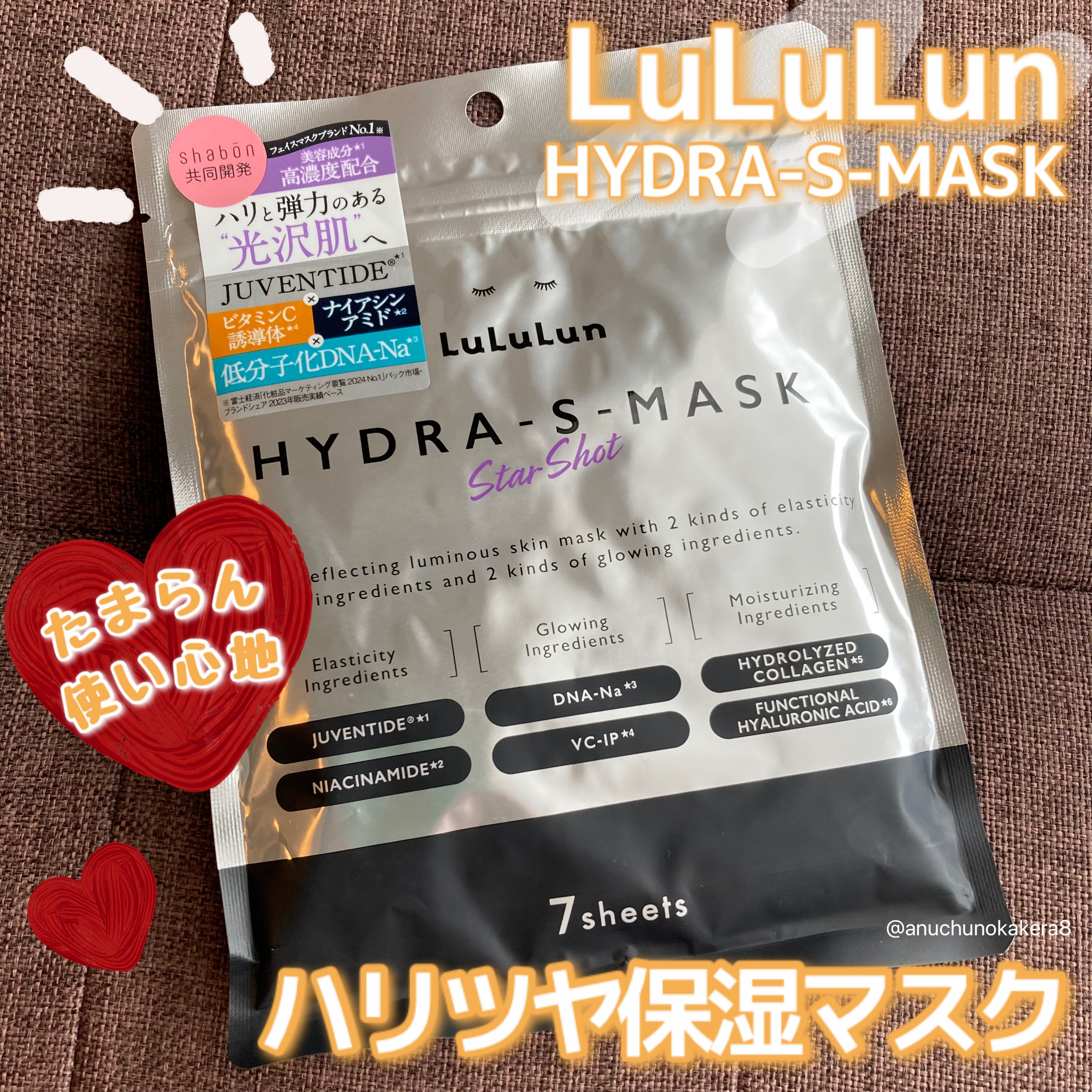 ルルルン ハイドラ S マスク（Limited）/ルルルン/シートマスク・パックを使ったクチコミ（1枚目）