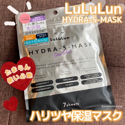 ルルルン ハイドラ S マスク(Limited)/ルルルン/シートマスク・パックを使ったクチコミ(1枚目)