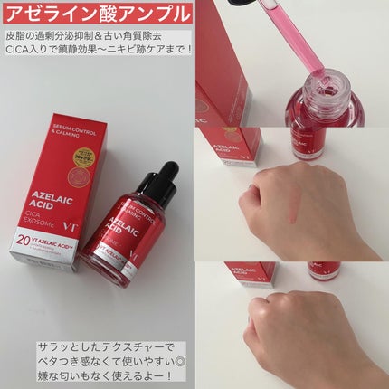 A1カーミング アンプル/VT/美容液を使ったクチコミ(4枚目)