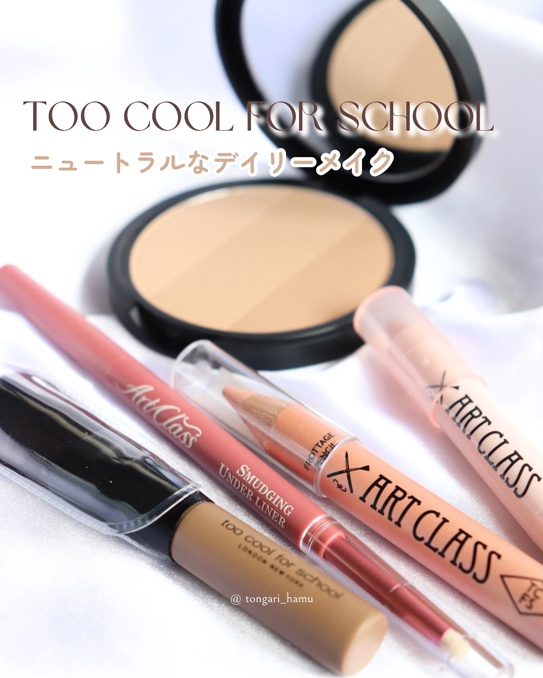 アートクラスバイロダン シェーディング/too cool for school/シェーディングを使ったクチコミ（1枚目）