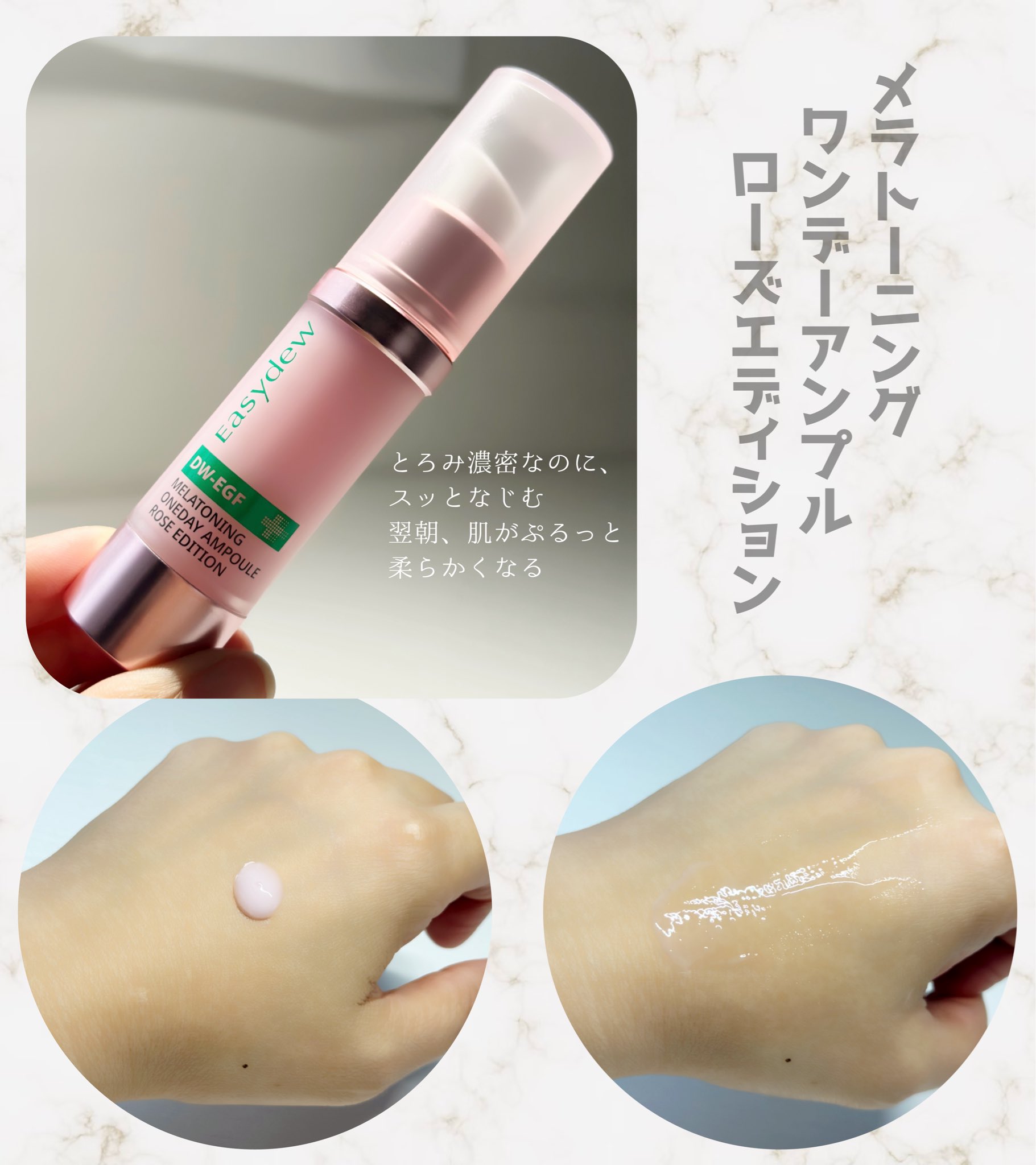 メラトーニングアンプル/Easydew/美容液を使ったクチコミ（3枚目）