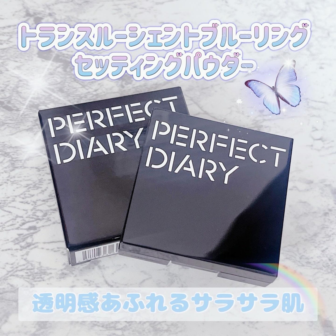 ãã©ã³ã¹ã«ãŒã·ã§ã³ã ãã«ãŒãªã³ã° ã»ããã£ã³ã° ããŠããŒ/PERFECT DIARY/ãã¬ã¹ãããŠããŒã䜿ã£ãã¯ãã³ãïŒ1æç®ïŒ