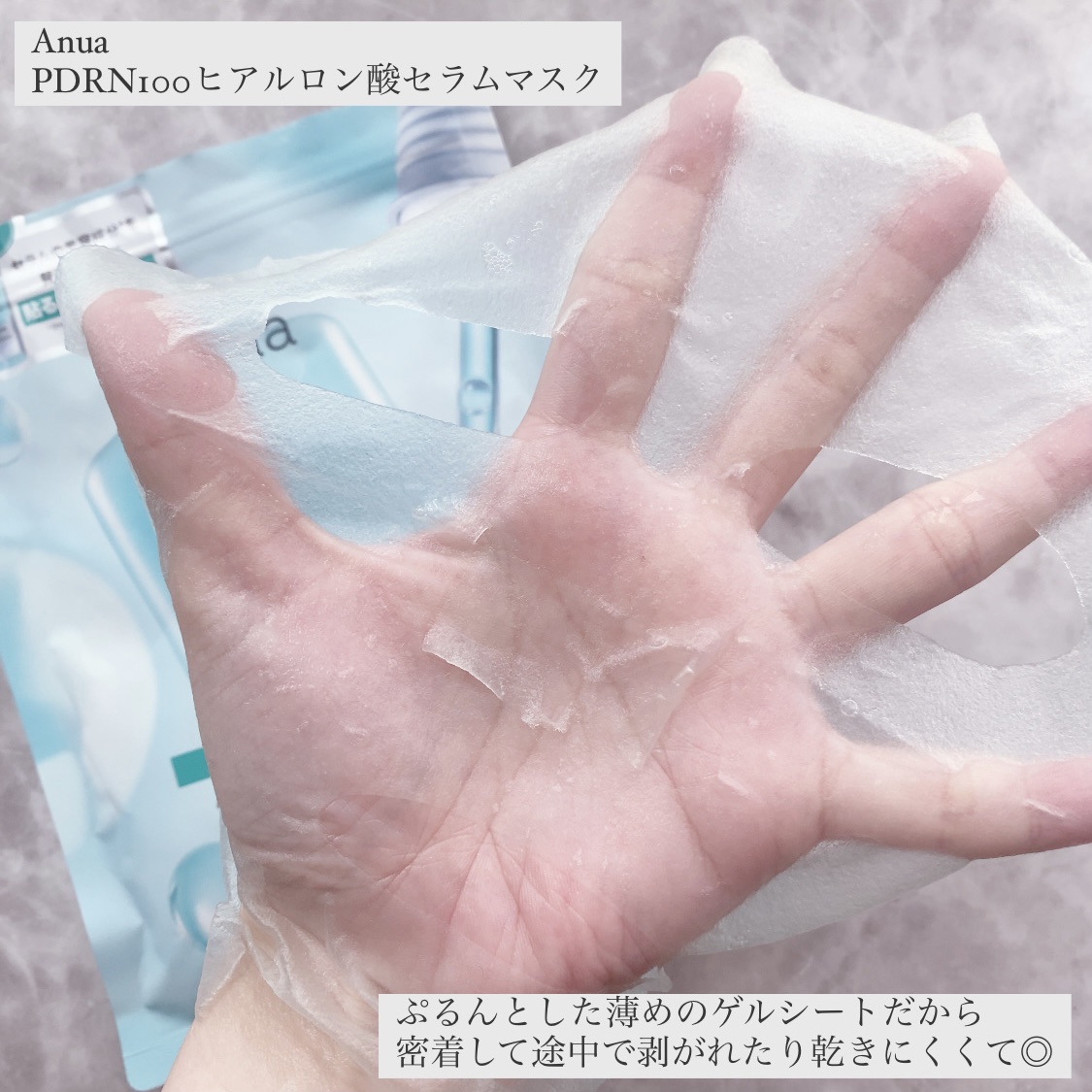 アヌアPHセラムインマスク/Anua/シートマスク・パックを使ったクチコミ（3枚目）