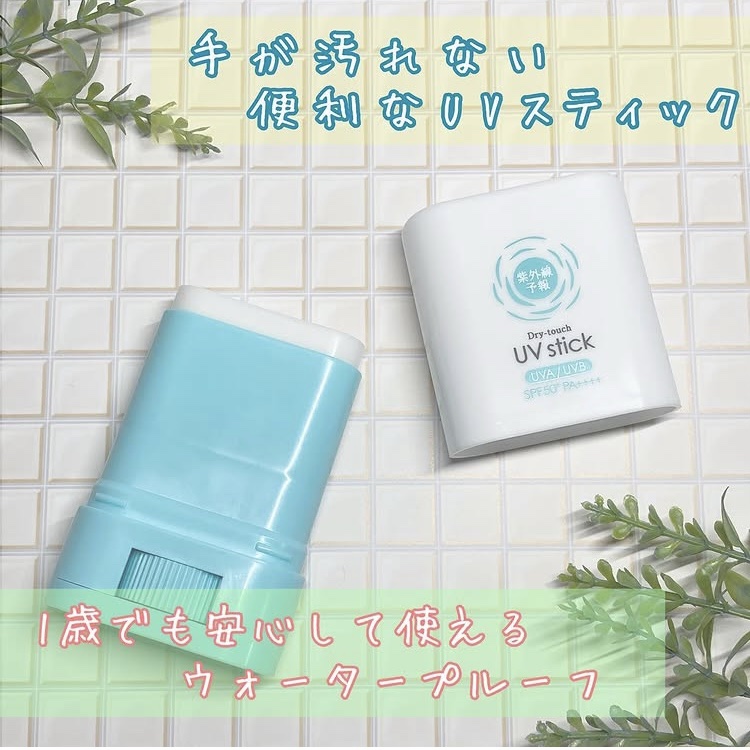 紫外線予報 さらさらUVスティックF/紫外線予報/日焼け止めスティックを使ったクチコミ（2枚目）