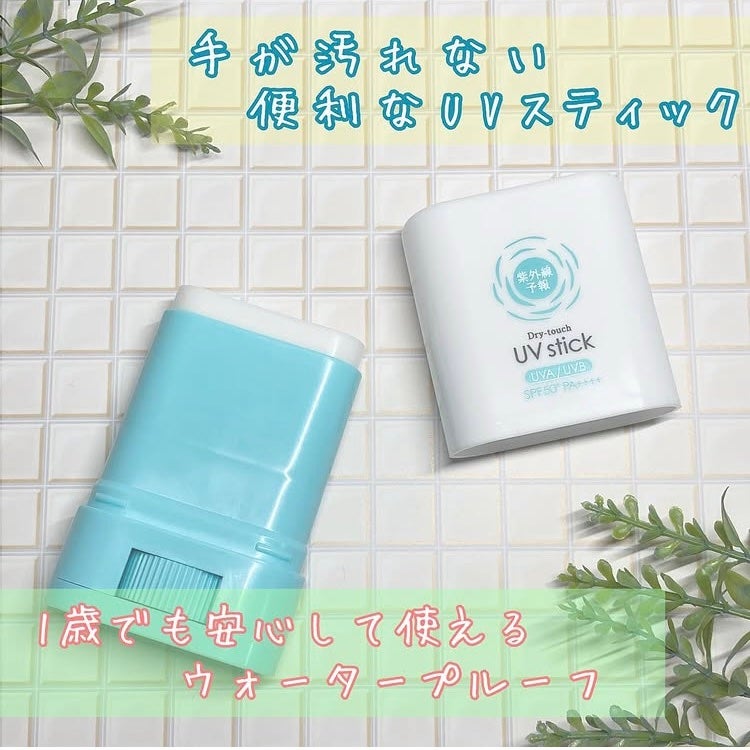紫外線予報 さらさらUVスティックF/紫外線予報/日焼け止めスティックを使ったクチコミ(2枚目)