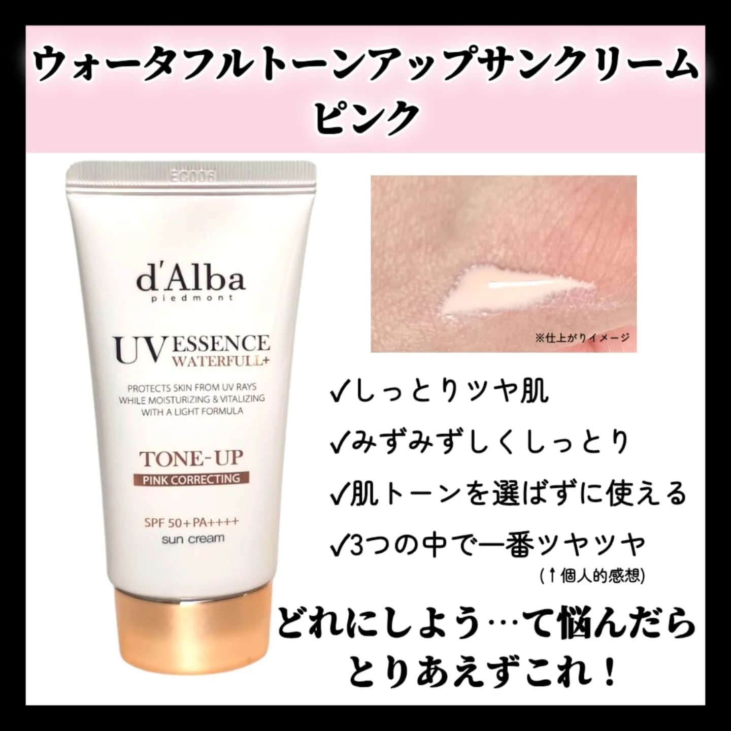 ダルバ ウォータフル トーンアップ サンクリーム(パープル)/ダルバ/日焼け止めクリームを使ったクチコミ（3枚目）