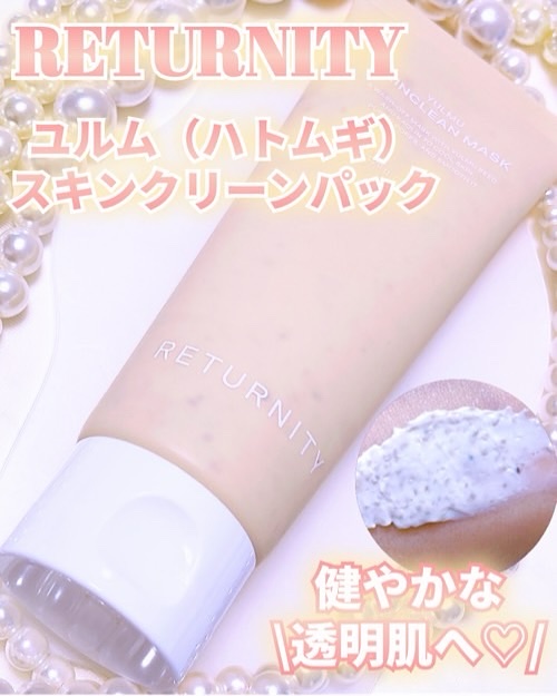 ユルムスキンクリーンパック/RETURNITY/洗い流すパック・マスクを使ったクチコミ（1枚目）