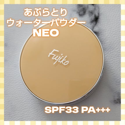 あぶらとりウォーターパウダーNEO/Fujiko/日焼け止めパウダーを使ったクチコミ(1枚目)