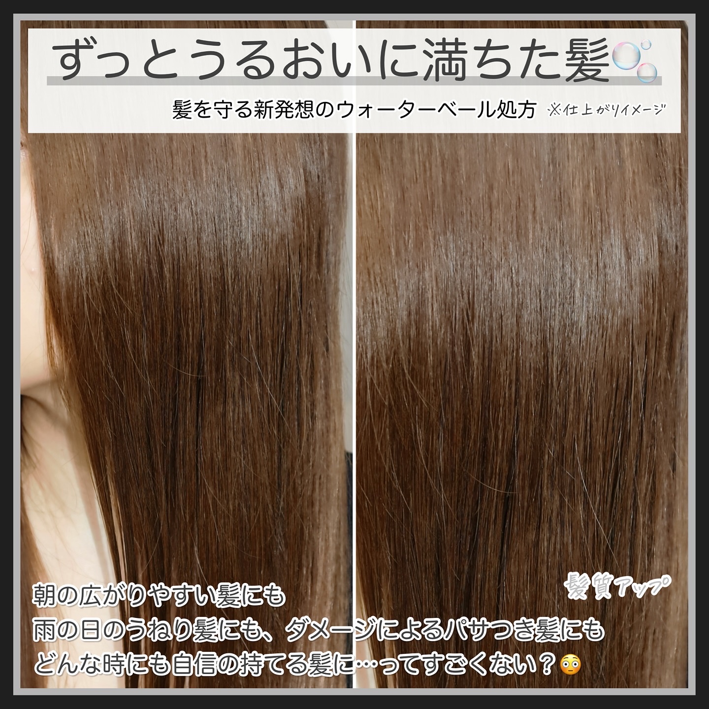 ウォーターベール　モイストシャンプー／トリートメント/emplir/市販シャンプーを使ったクチコミ（2枚目）