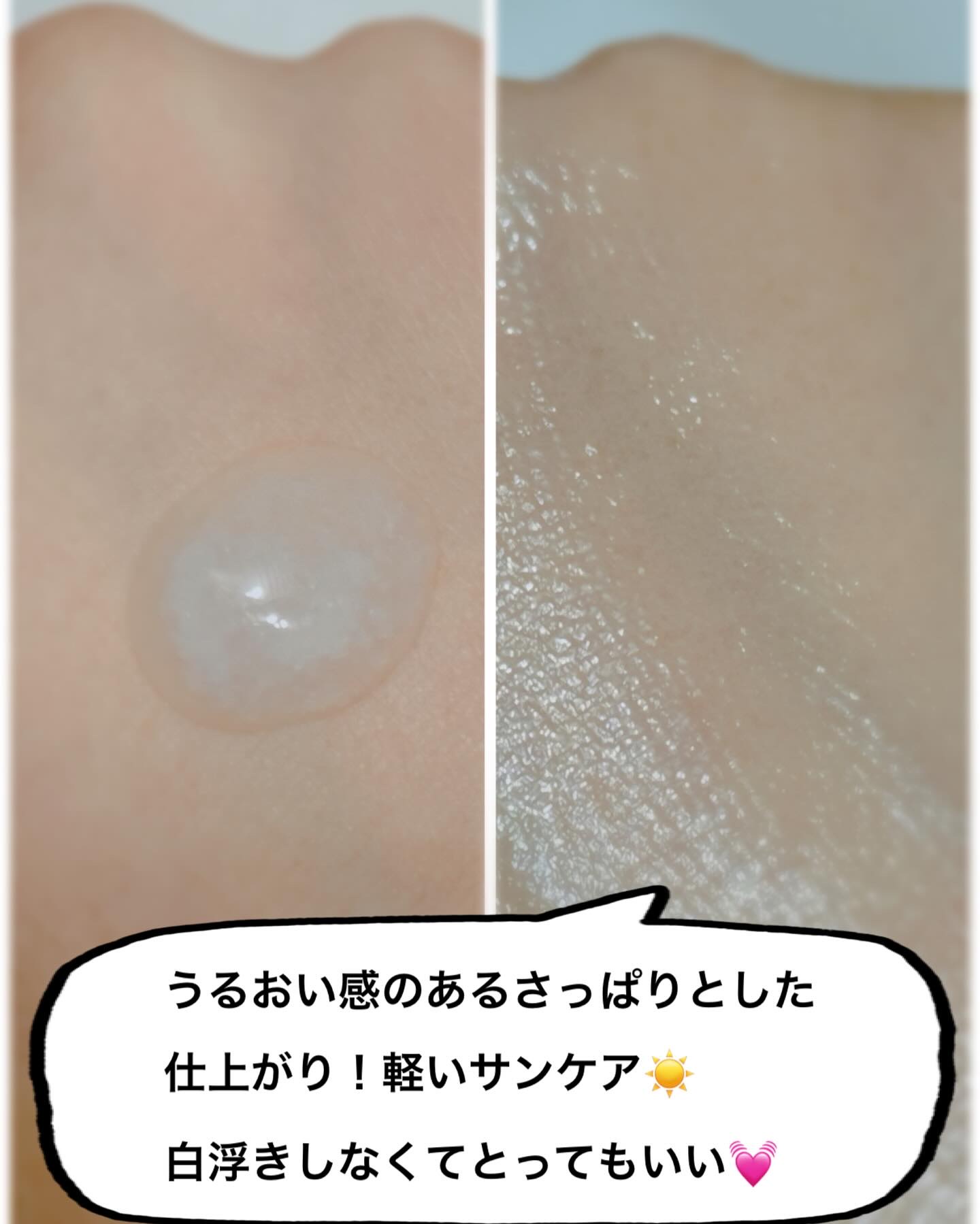 REJURAN ウォーターカプセルUV日焼け止めセラム SPF50+ PA+++ 40ml/REJURAN COSMETICS/日焼け止め・UVケアを使ったクチコミ（2枚目）