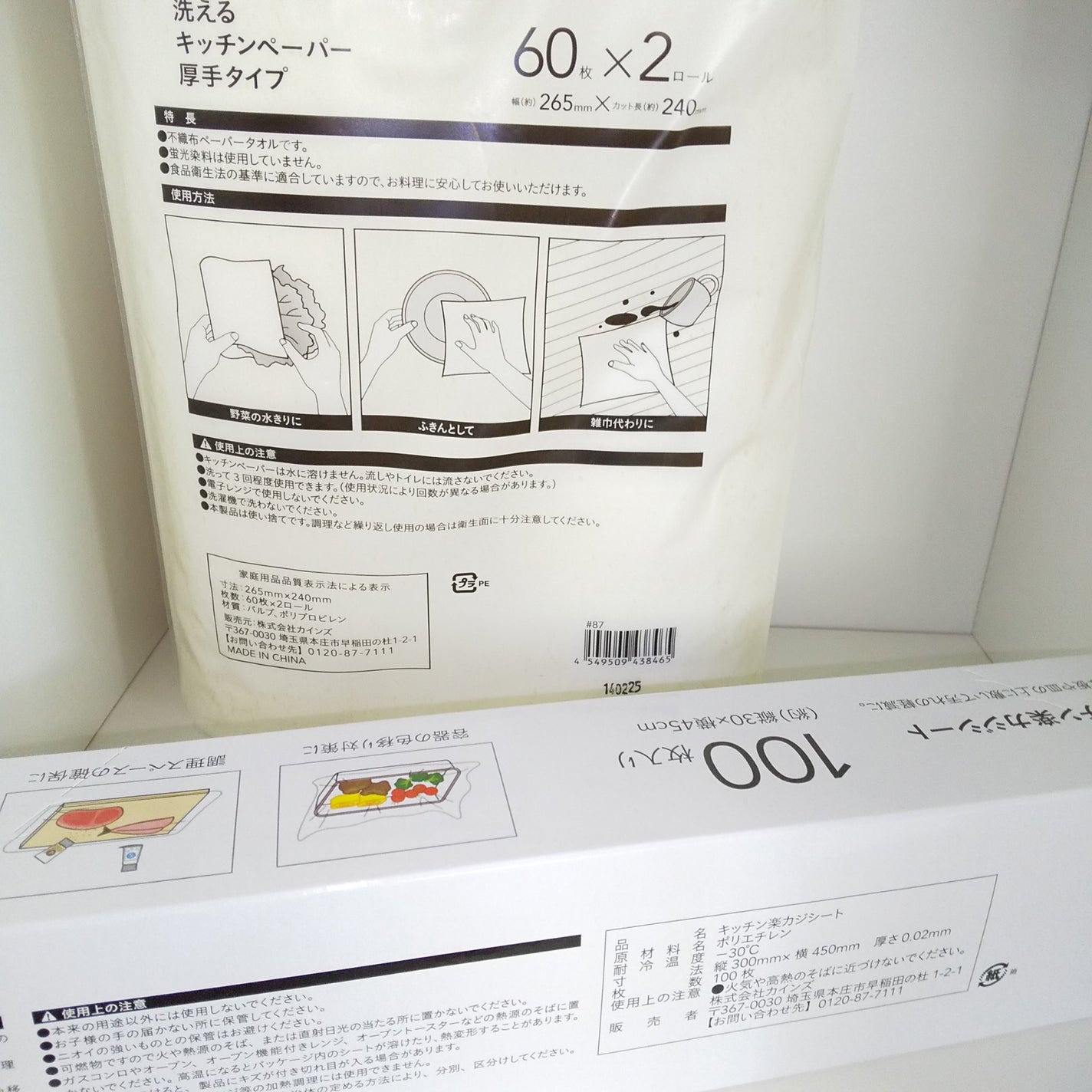 洗えるキッチンペーパー/カインズ/その他を使ったクチコミ(2枚目)