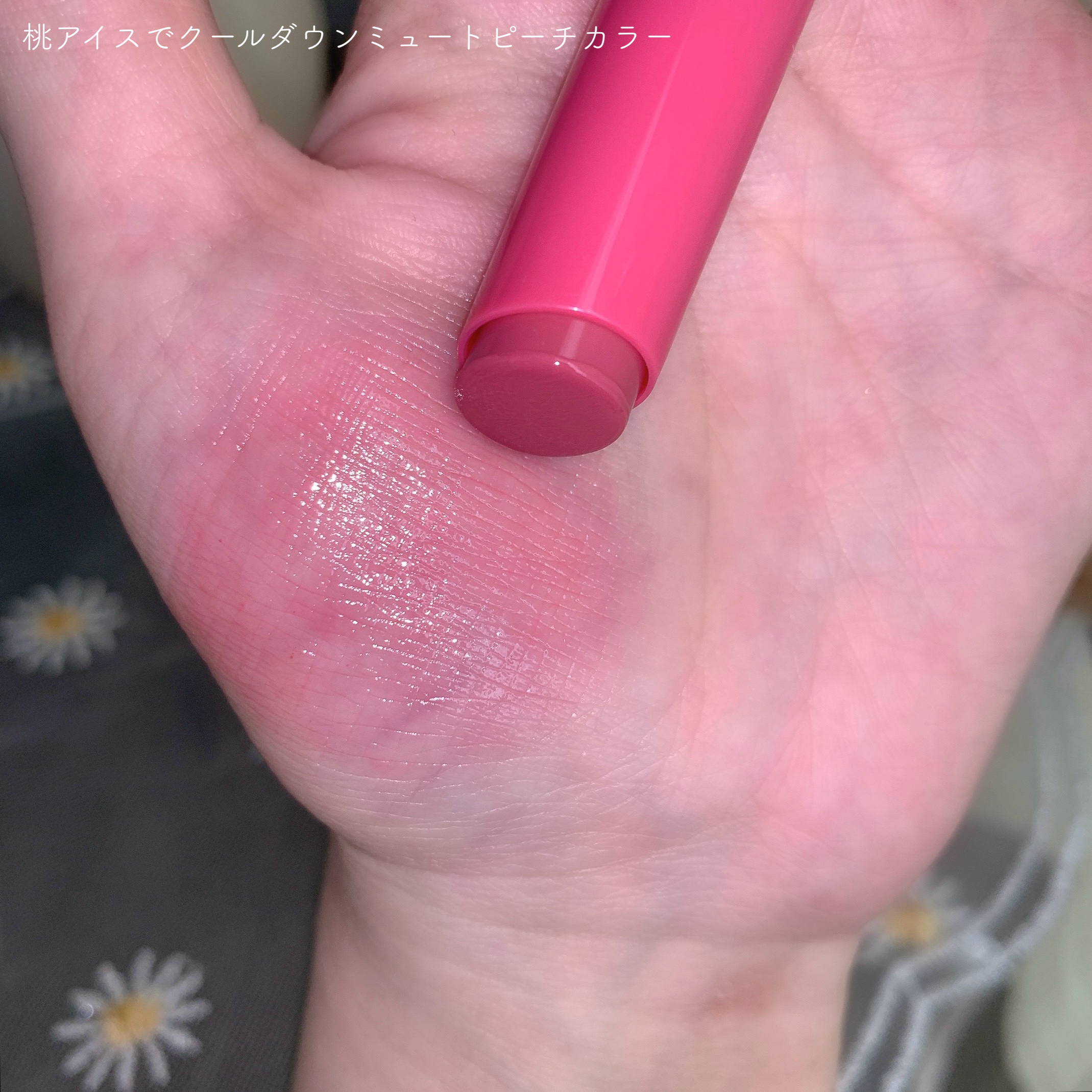 モイスチャーリップスティック 11 ピーチアイスグロウ/CandyDoll/口紅を使ったクチコミ（3枚目）