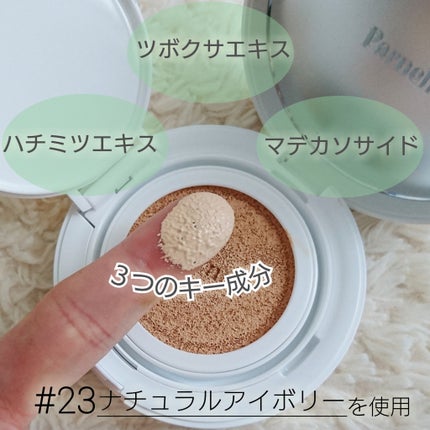 シカマヌ セラム クッションファンデ/parnell/クッションファンデーションを使ったクチコミ(3枚目)