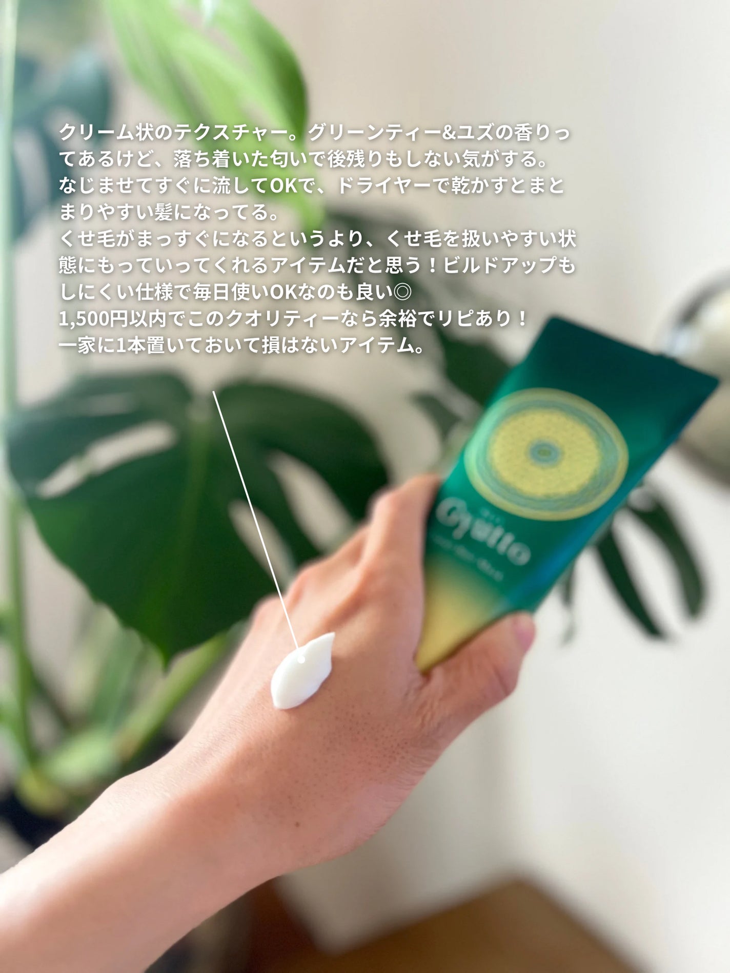 ギュットコルセットヘアマスク/Gyutto/ヘアマスク・ヘアパックを使ったクチコミ(3枚目)