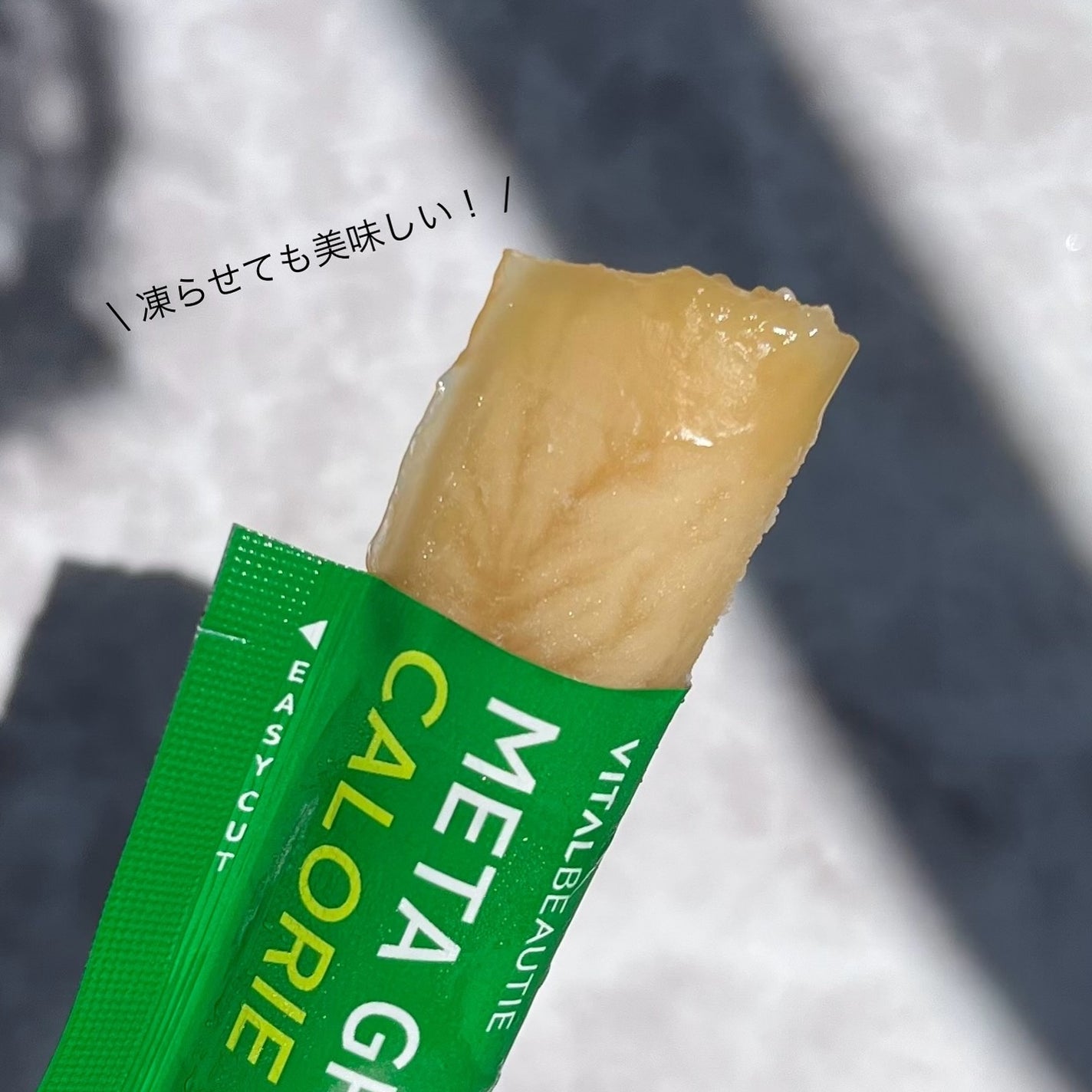 メタグリーン カロリーカットゼリー/VITALBEAUTIE/ボディサプリメントを使ったクチコミ(5枚目)