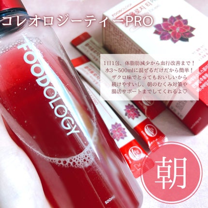 コレオロジーティー/FOODOLOGY/ドリンクを使ったクチコミ(2枚目)