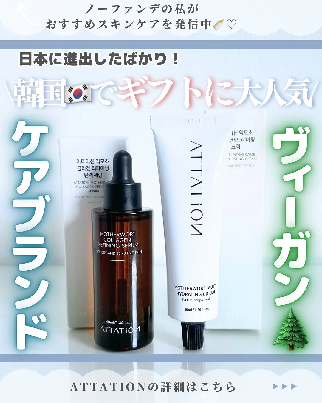 益母草コラーゲンリファイニングセラム/ATTATION/美容液を使ったクチコミ（1枚目）