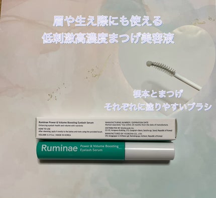 Power & Volume Boosting Eyelash Serum/Ruminae/まつげ美容液を使ったクチコミ(1枚目)