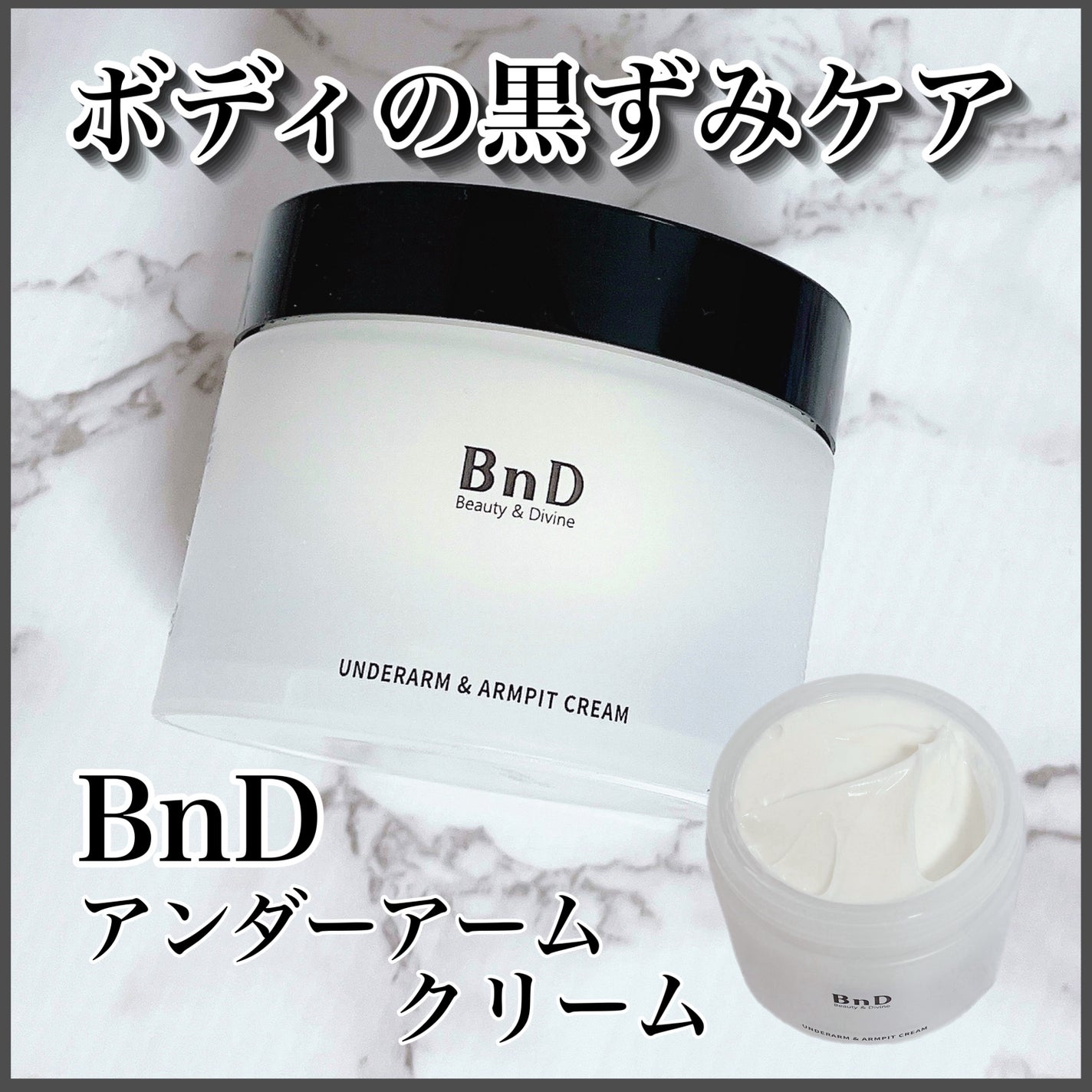 BnDアンダーアームクリーム(ボディクリーム)/BnD/デリケートゾーンケアを使ったクチコミ(1枚目)