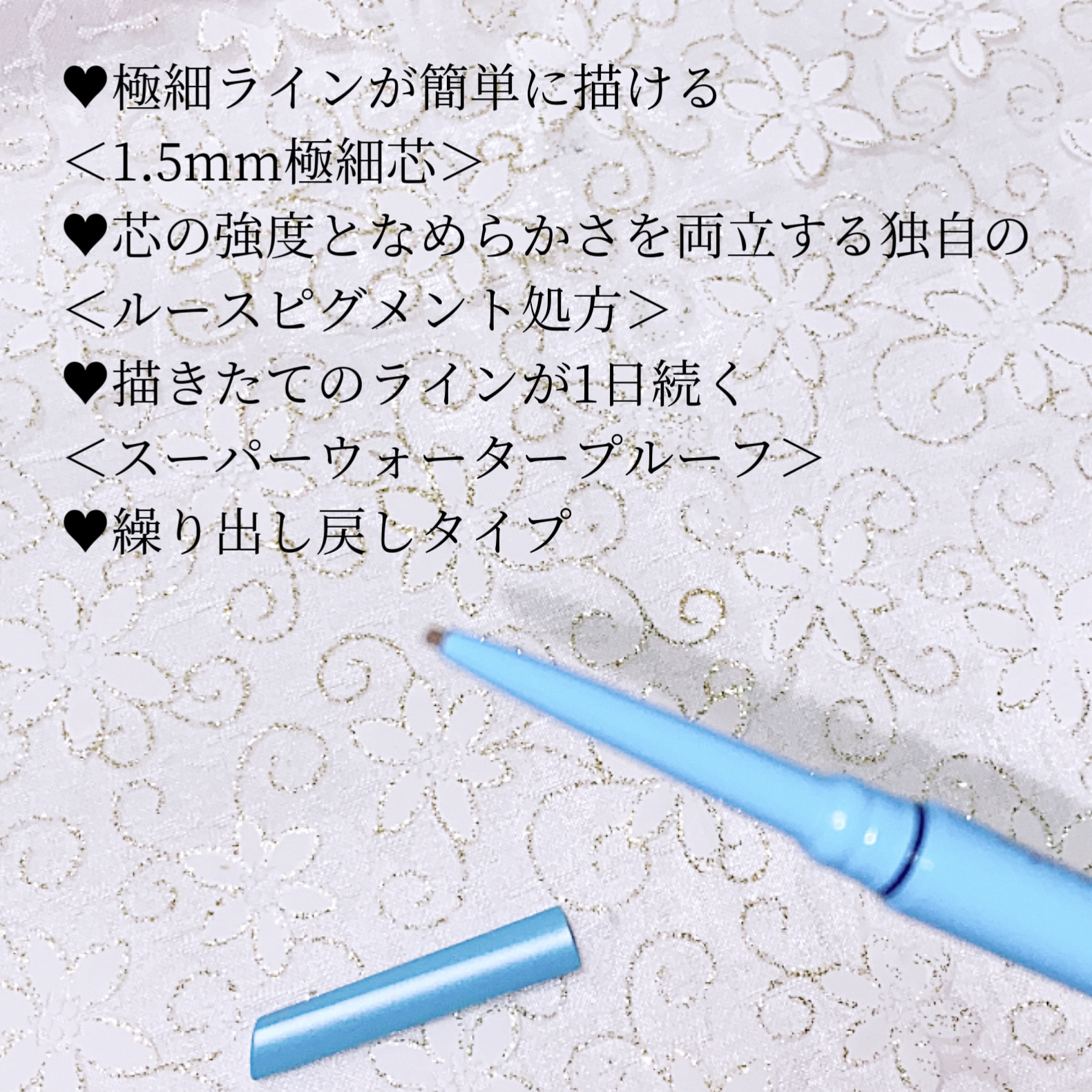 「密着アイライナー」極細クリームペンシル/デジャヴュ/ペンシルアイライナーを使ったクチコミ（3枚目）