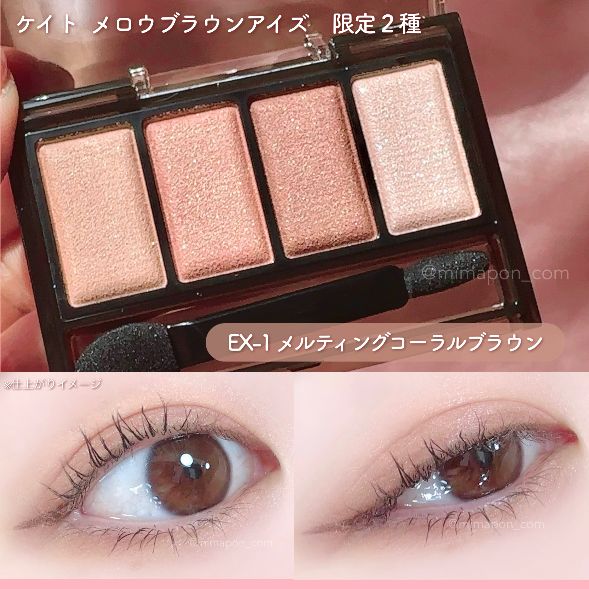 ケイト メロウブラウンアイズ/KATE/アイシャドウパレットを使ったクチコミ（3枚目）