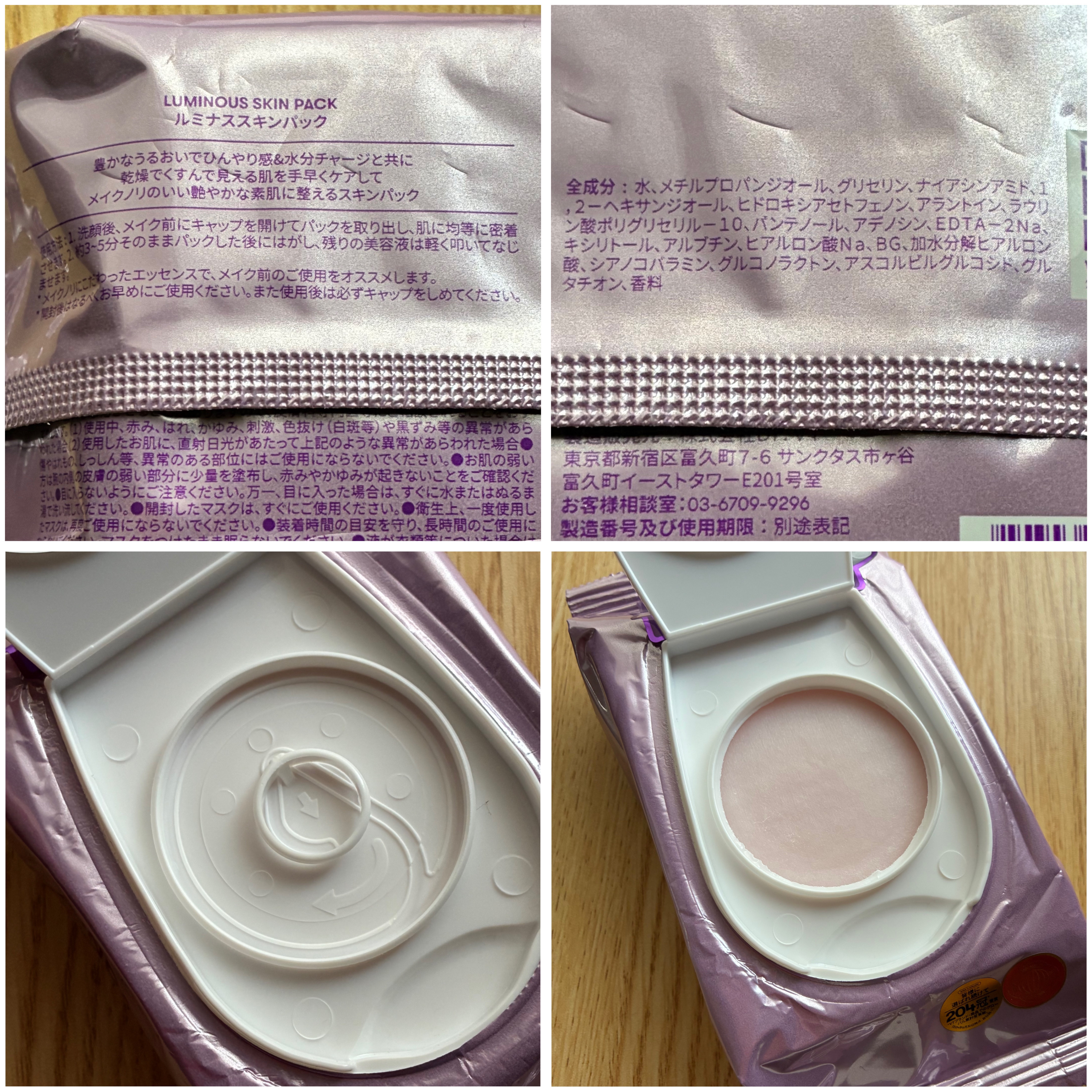 ルミナススキンパック/VT/シートマスク・パックを使ったクチコミ（3枚目）