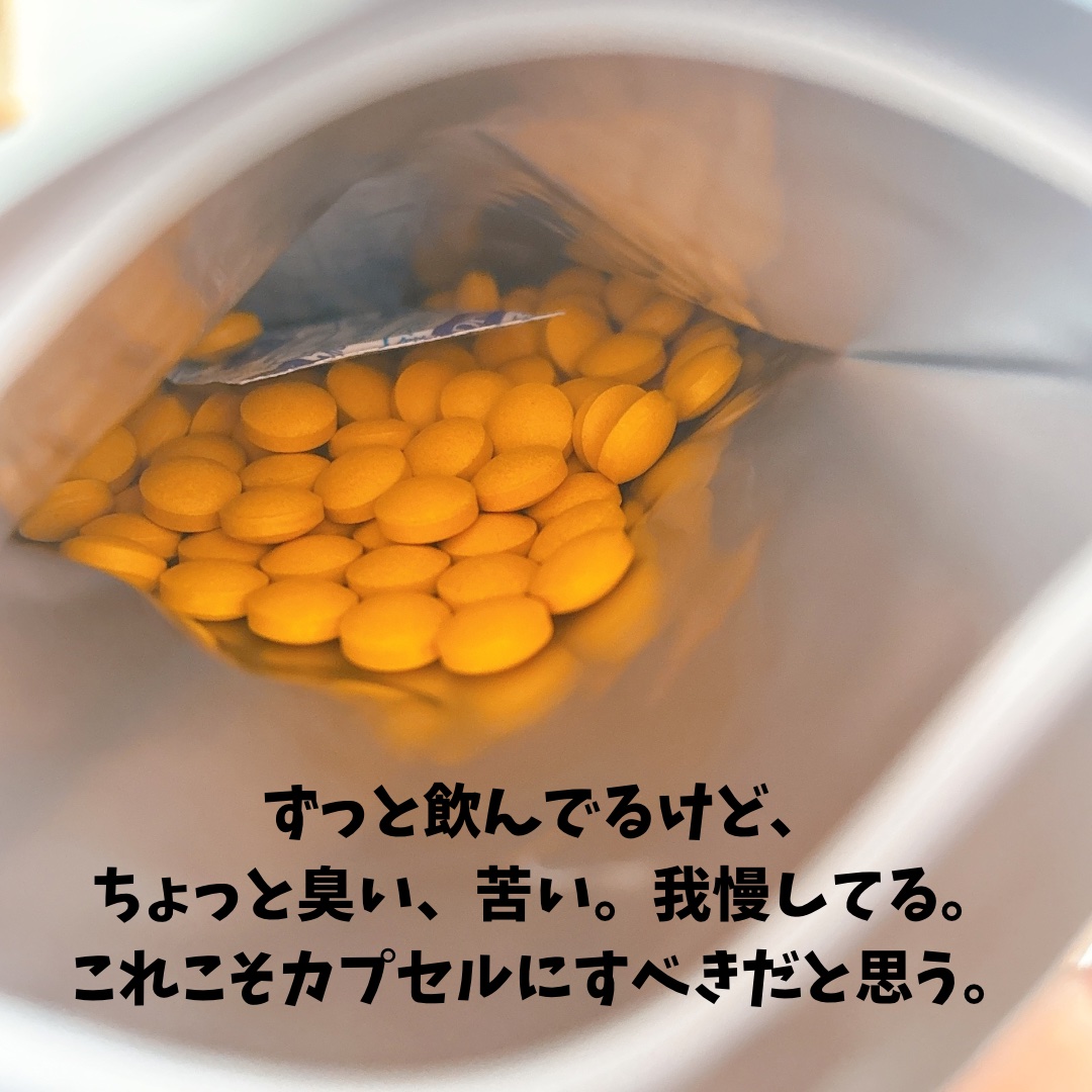 DHC 天然ビタミンE[大豆]/DHC/美容サプリメントを使ったクチコミ（3枚目）