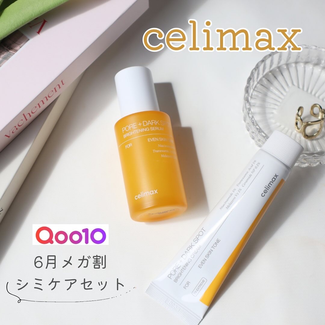 ポア ブライトニング シミケアセラム/celimax/美容液を使ったクチコミ（1枚目）