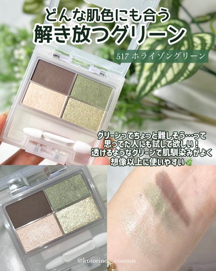 フェイスカラーパレット/チャコット・コスメティクス/アイシャドウパレットを使ったクチコミ(3枚目)