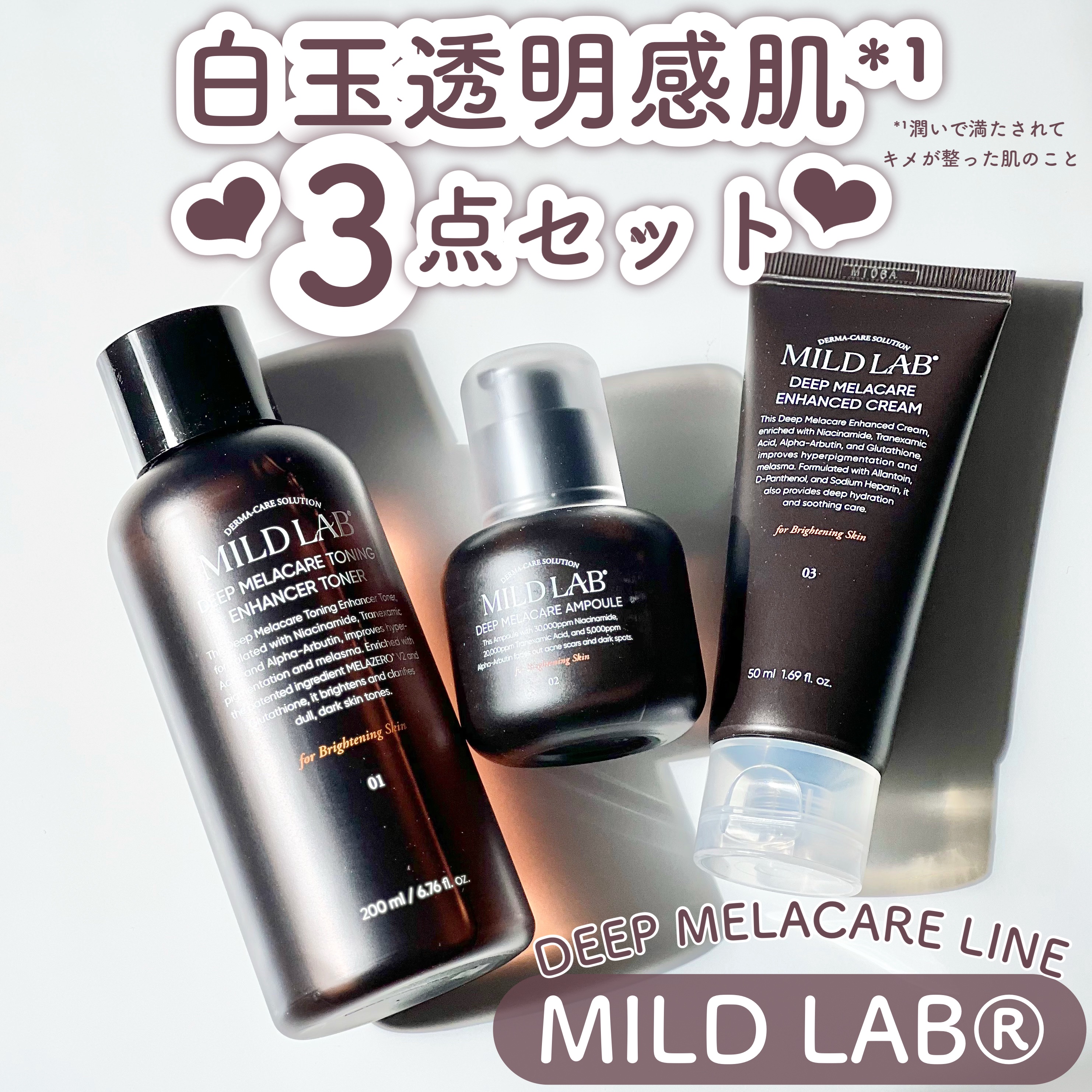 ディープ メラケア 美容液/Mildlab/美容液を使ったクチコミ（1枚目）