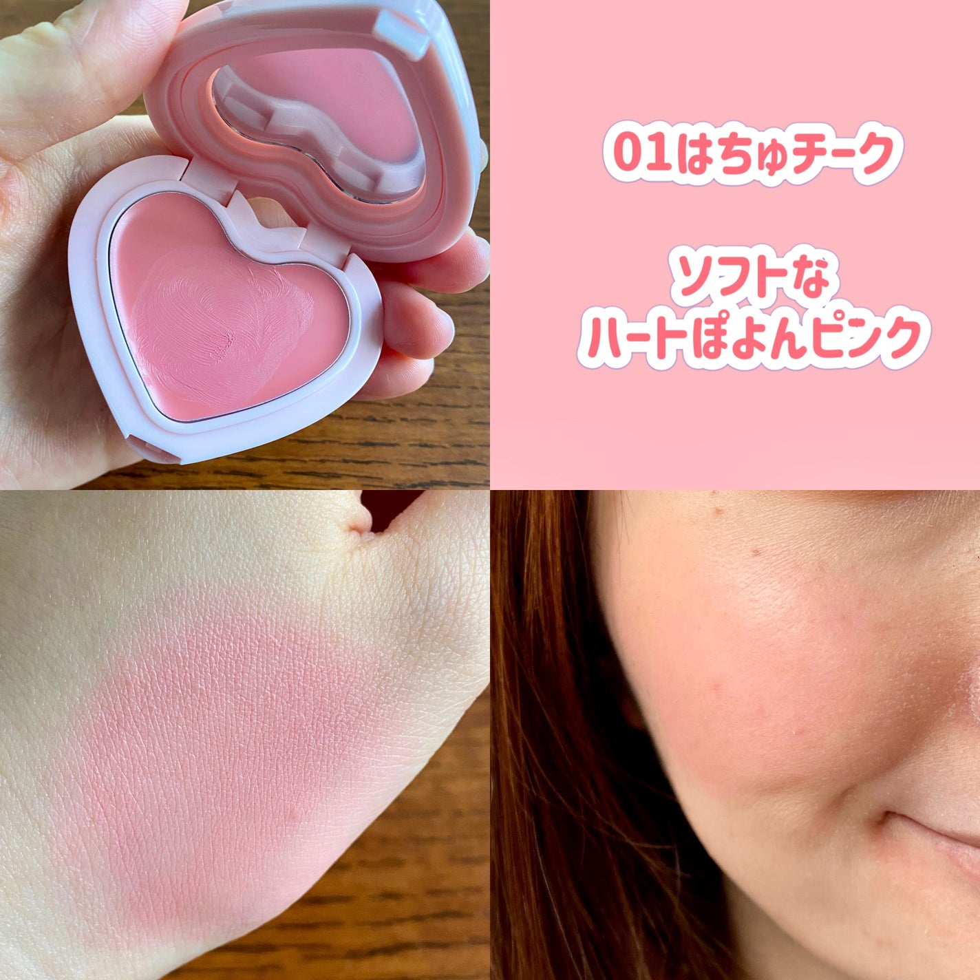 ソフト クリーム チーク/AOU/ジェル・クリームチークを使ったクチコミ(3枚目)