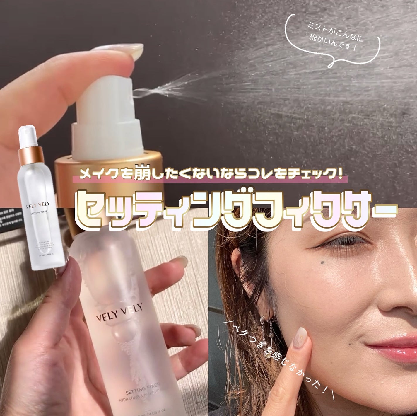 ã¿ããŸðãã©ãã100% on LIPS ãççŸå¥³ã³ã¹ã¡ãšããŠè©±é¡â£ïžïŒä»åã¯VELYVELYã®ããªãŒã©..ãïŒ5æç®ïŒ