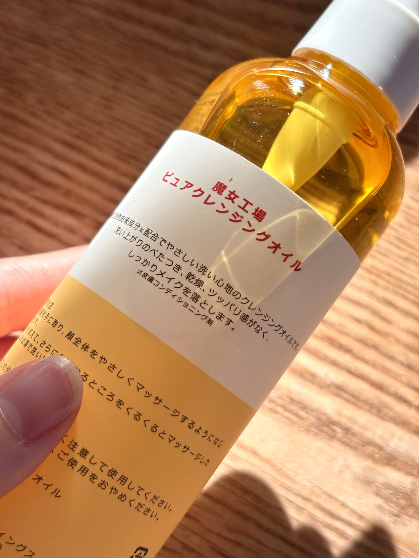 ピュア クレンジング オイル/manyo/オイルクレンジングを使ったクチコミ(3枚目)