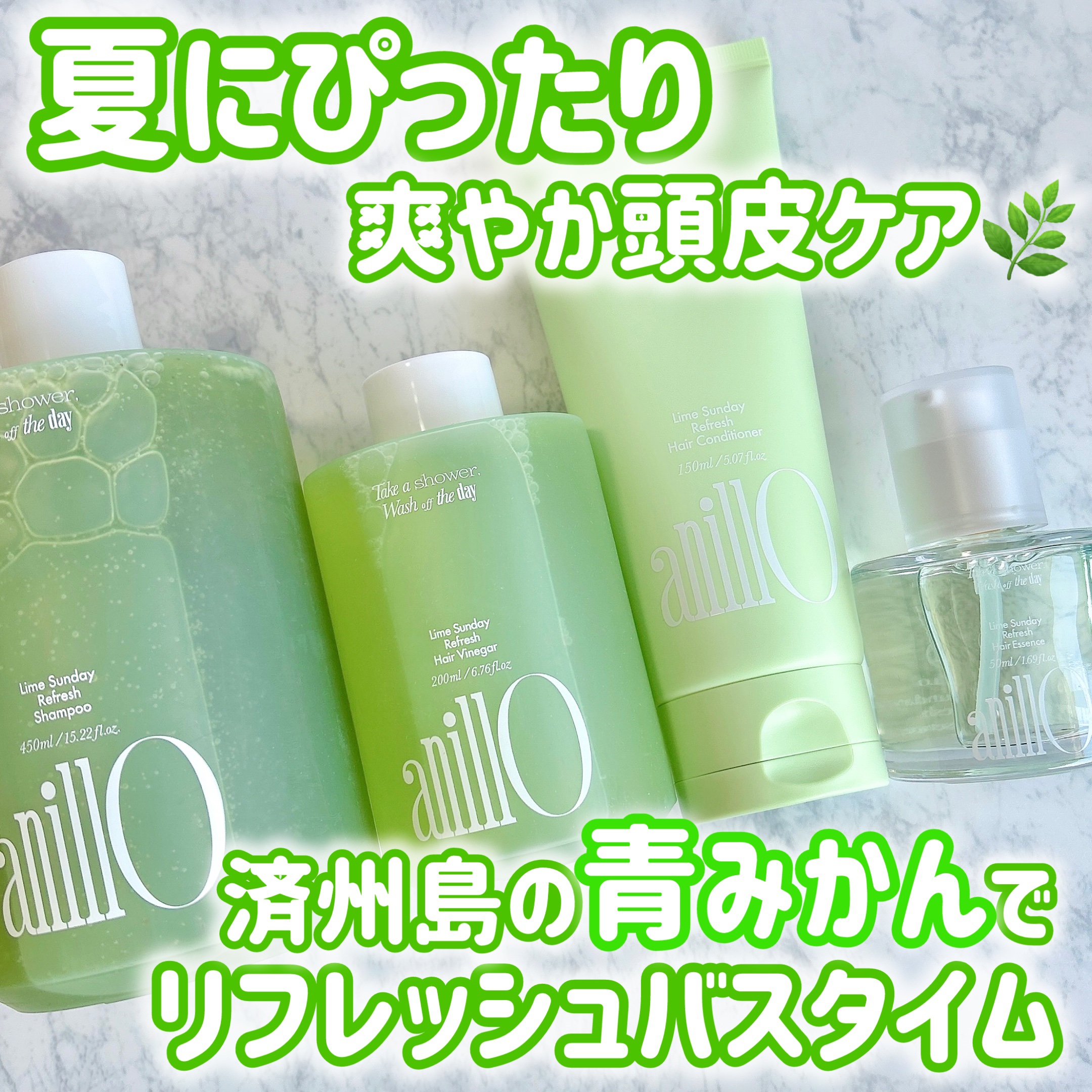 ライムサンデー リフレッシュヘアービネガー/ANILLO/頭皮クレンジングを使ったクチコミ（1枚目）