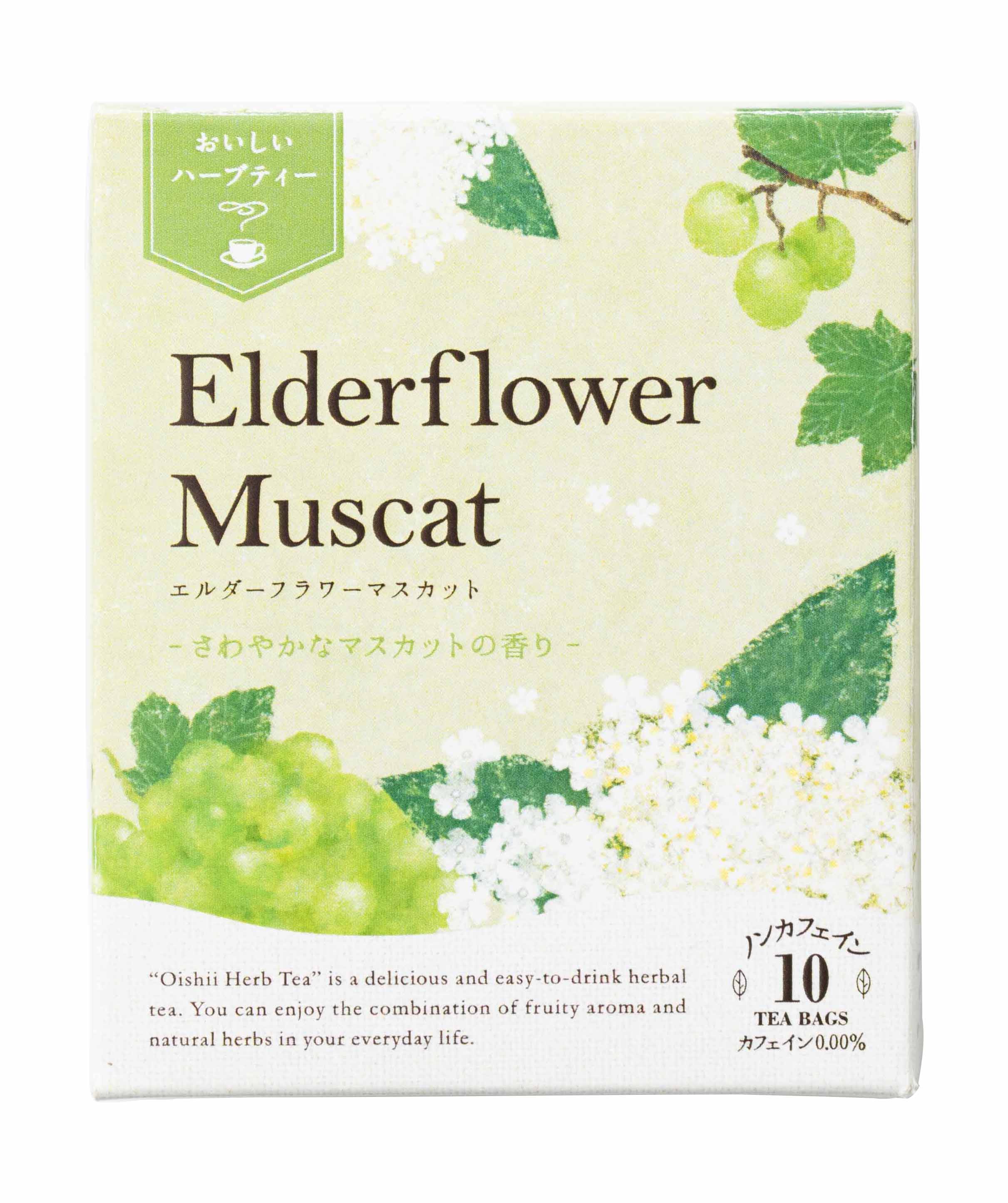 おいしいハーブティー エルダーフラワーマスカット 10ヶ入