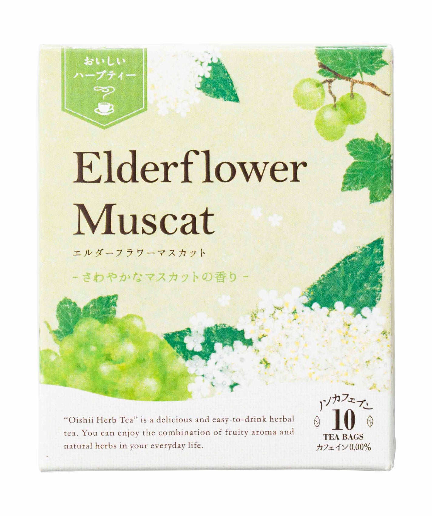 おいしいハーブティー エルダーフラワーマスカット 10ヶ入