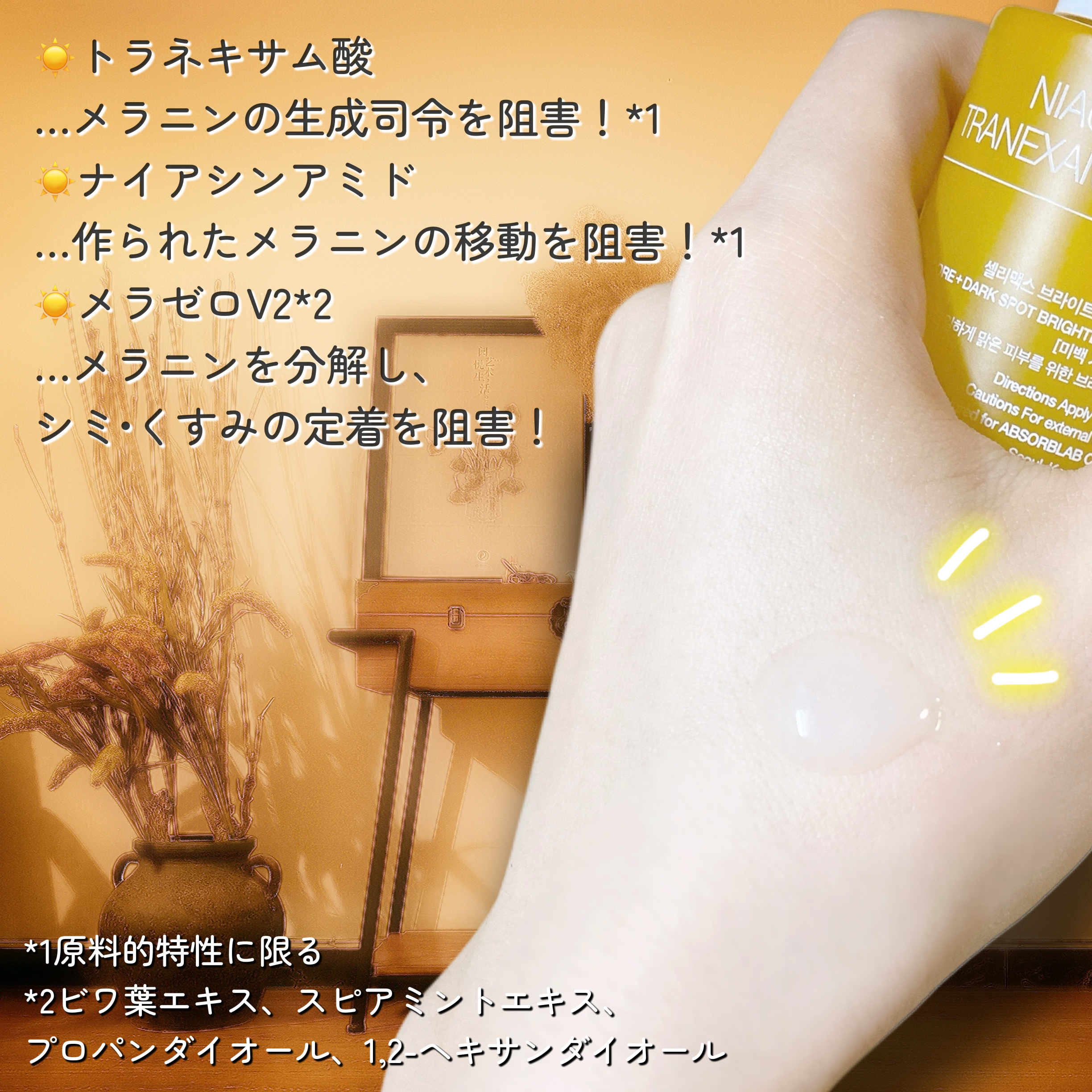 ポア ブライトニング シミケアセラム/celimax/美容液を使ったクチコミ（2枚目）