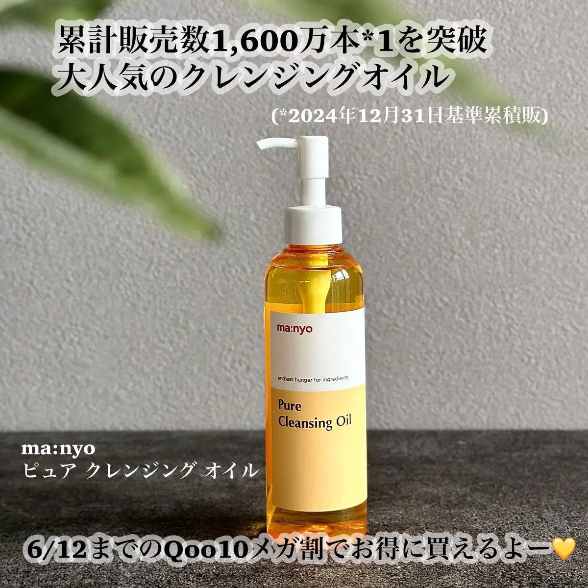 ピュア クレンジング オイル/manyo/オイルクレンジングを使ったクチコミ（1枚目）