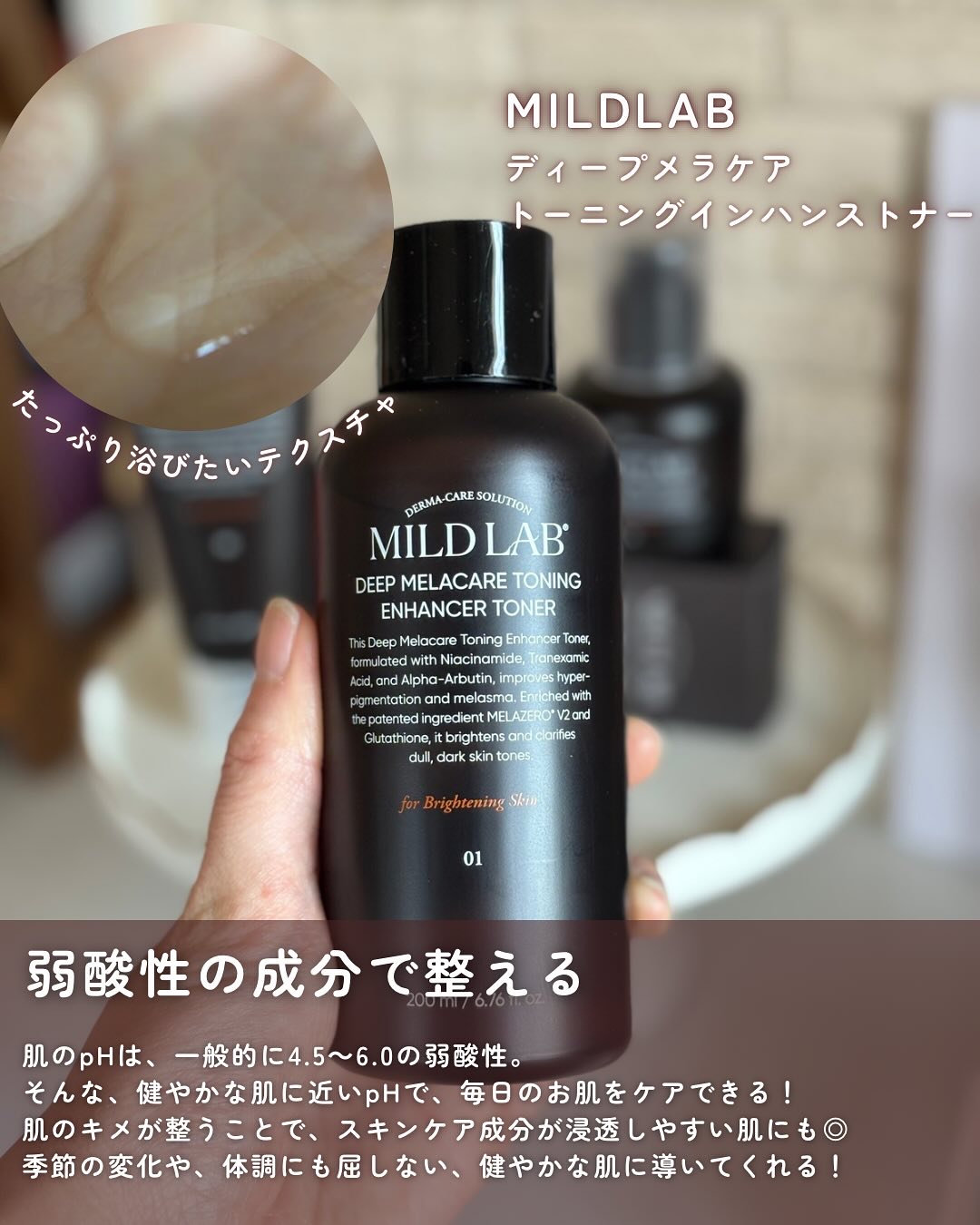 ディープ メラケア 美容液/Mildlab/美容液を使ったクチコミ（3枚目）