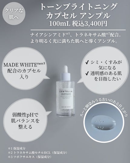 センテラ アンプル/SKIN1004/美容液を使ったクチコミ(6枚目)