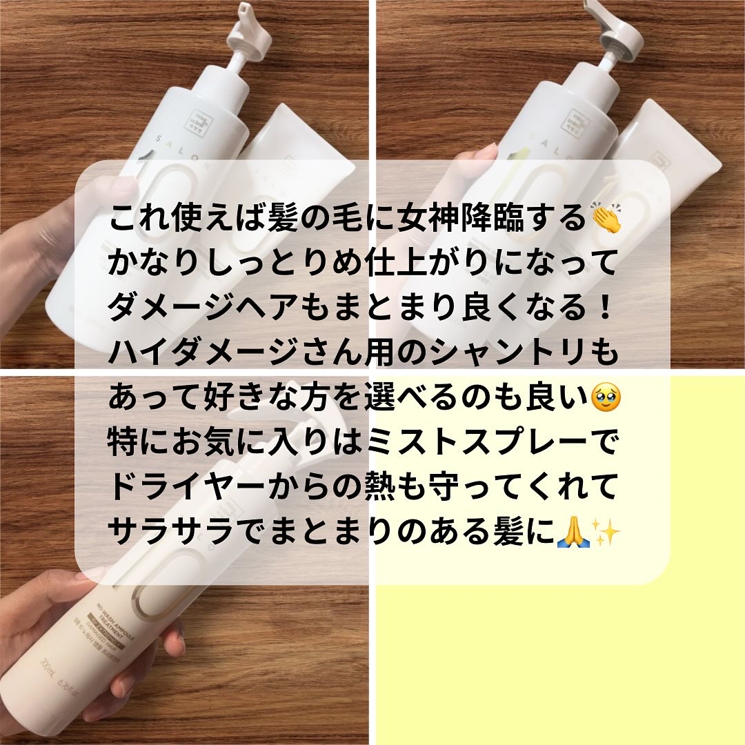 ミジャンセン サロン10 シャンプー/トリートメント エクストラダメージヘア用/miseenscene/シャンプー・コンディショナーを使ったクチコミ（2枚目）