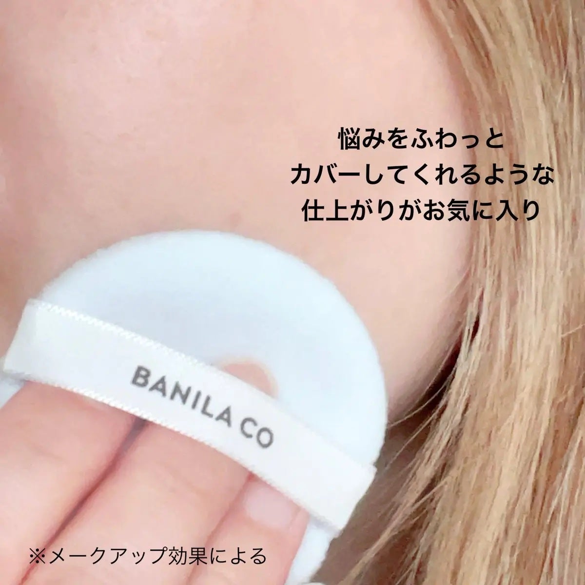 プライム プライマー フィニッシュパクト/BANILA CO/プレストパウダーを使ったクチコミ(3枚目)